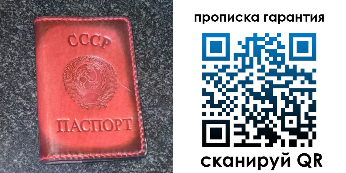 временная регистрация в Снежинске