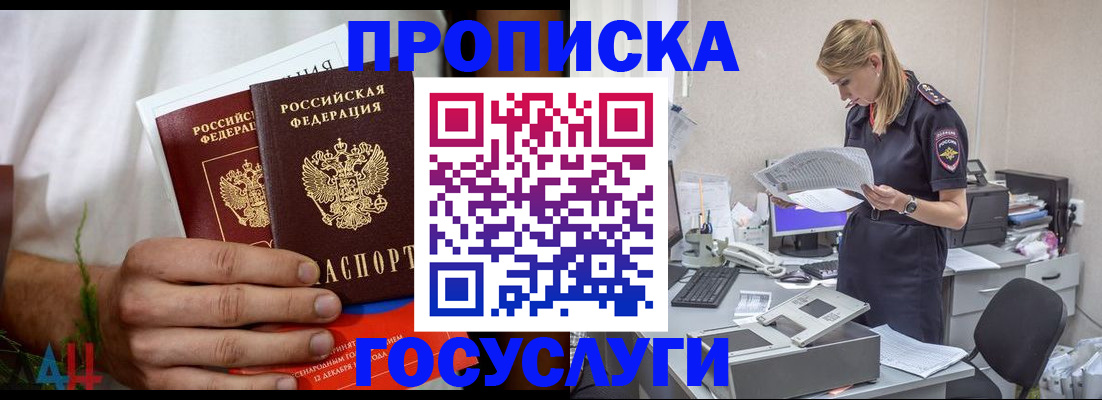 временная регистрация для школы в Снежинске