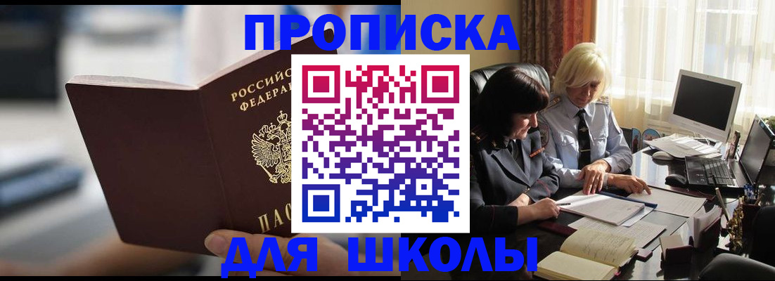 прописка паспорт в Снежинске