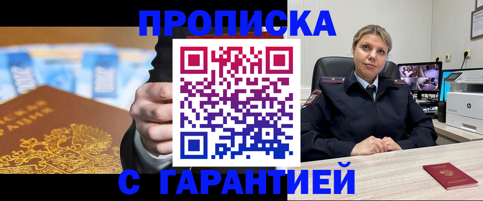 временная регистрация собственник в Снежинске