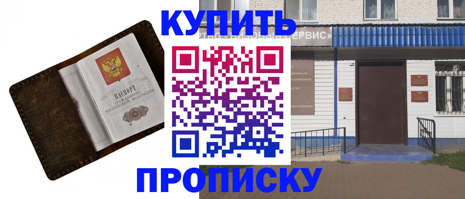 прописка ребенка в Снежинске